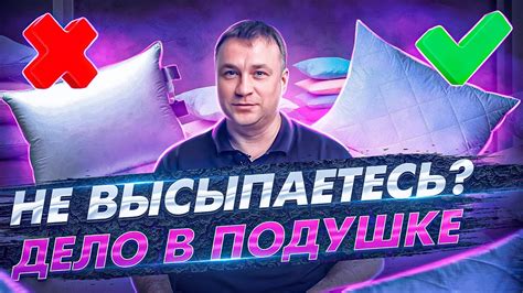 Новалон для подушек: лучший выбор для комфортного сна