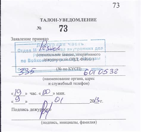 Номер КУСП: сохранность и различия в документах