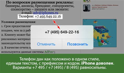 Номер телефона
