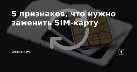 Нужно заменить карту