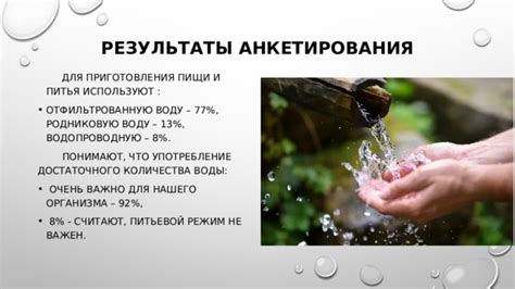 Обеспечение достаточного питья