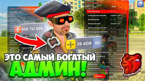 Обзор аккаунта в Black Russia