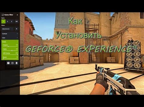 Обзор настроек NVIDIA GeForce Experience для CS GO