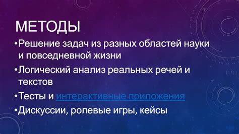 Обзор реальных примеров из разных областей