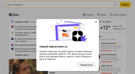 Обновите и проверьте наличие новых функций и обновлений в Яндексе на Haier