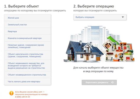 Обновить документы на недвижимость