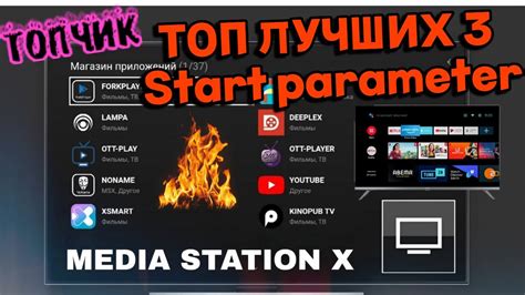 Обновление и обслуживание Media Station X