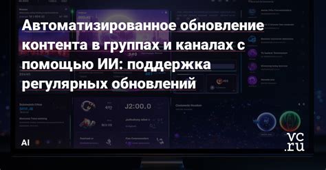 Обновление и поддержка