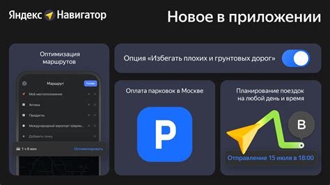 Обновление и поддержка Яндекс Навигатора