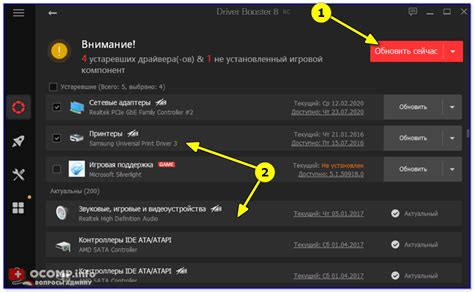 Обновление и проверка драйверов