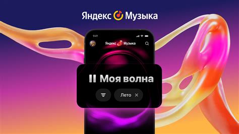 Обновление ника в Яндекс Музыке на iOS и Android