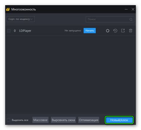 Обновление ldplayer для исправления ошибок и повышения производительности