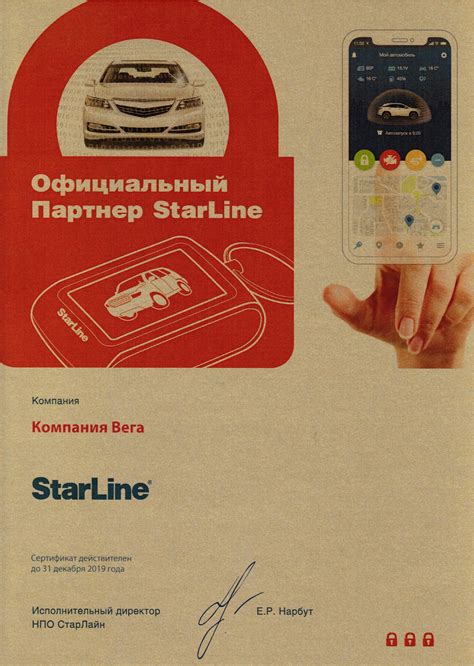 Обратитесь в сервисный центр Starline
