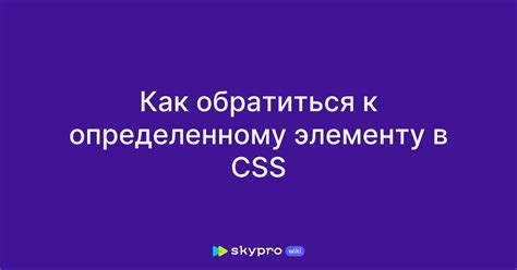 Обратиться к рапортчику