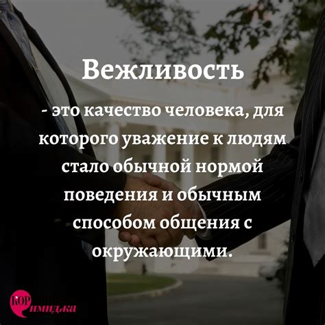 Обратиться к соседям вежливым образом