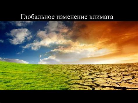 Обращайте внимание на изменения в окружающей среде