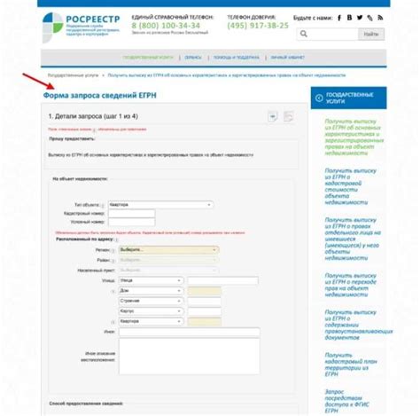 Обращение в Жилищно-эксплуатационную организацию (ЖЭО)