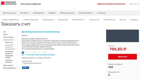 Обращение в офис МТС для удаления детализации звонков