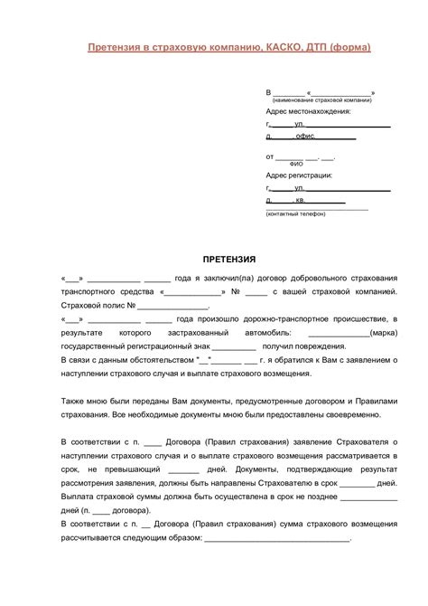 Обращение в страховую компанию по смене фамилии в ДМС