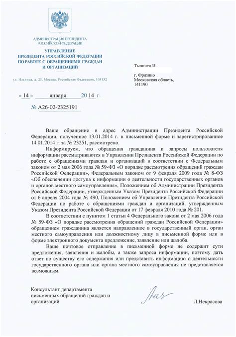 Обращение к администрации школы