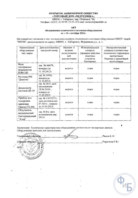 Обращение к специалисту для диагностики и ремонта