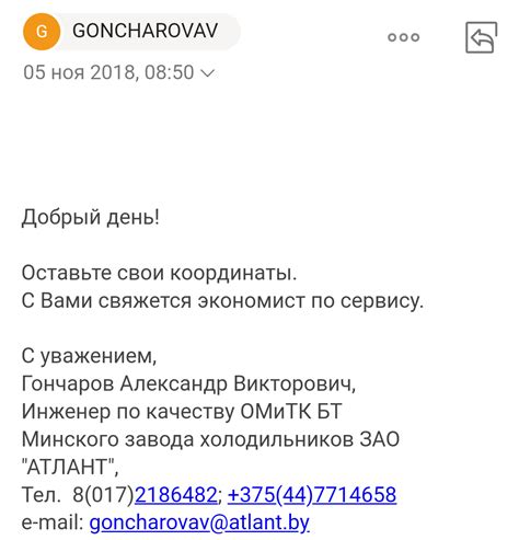 Обращение напрямую к производителю