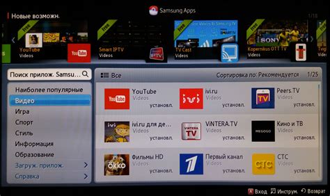 Обслуживание и обновление приложения IVI на телевизоре Samsung Smart TV