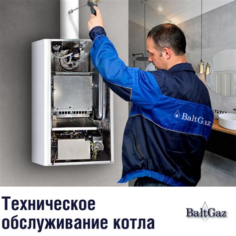Обслуживание котла после включения