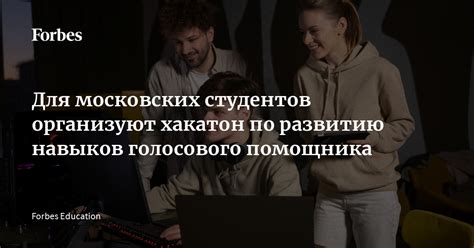 Обучение голосового помощника командам