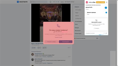 Обход подтверждения номера телефона в ВКонтакте