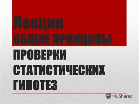 Общие принципы проверки обуви