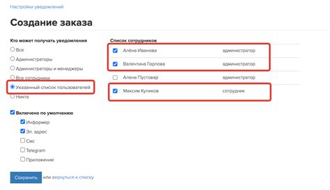 Общие рекомендации по настройке уведомлений