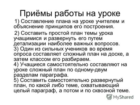 Объяснение принципов работы формулы