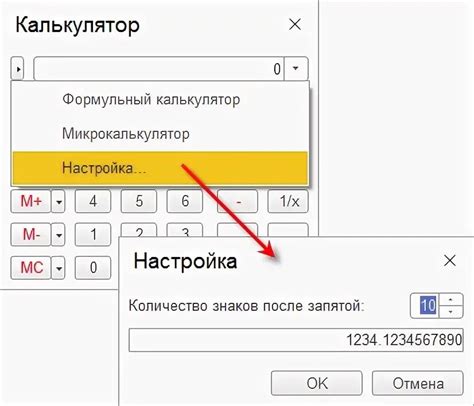 Ограничения на количество знаков после запятой в разных калькуляторах
