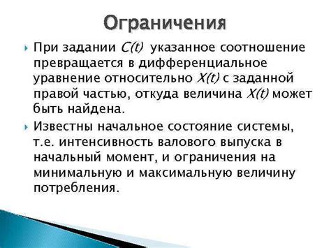 Ограничения при задании имен