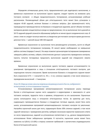 Ограничения стандартного ответа