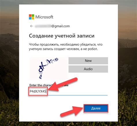 Одна учетная запись для всех сервисов