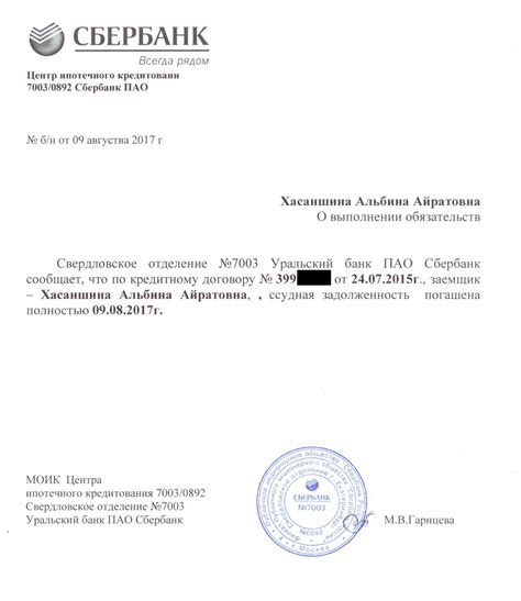 Ожидайте подтверждение от банка о закрытии ИИС