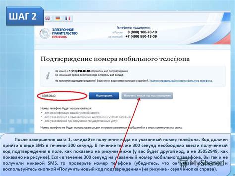 Ожидайте получение SMS-кода