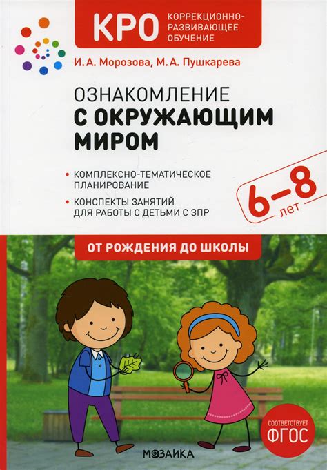 Ознакомление с функциональностью