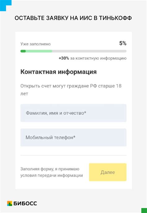 Ознакомьтесь с условиями договора ИИС в ВТБ