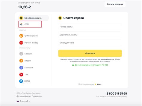 Ознакомьтесь с условиями и ограничениями СБП