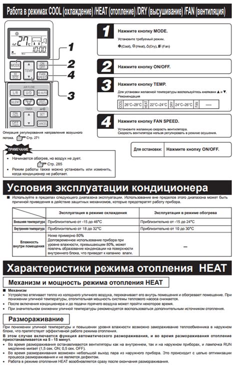 Ознакомьтесь с функциональностью пульта управления