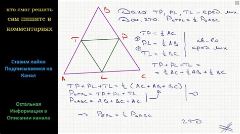 Окончательное построение треугольника Дюваля