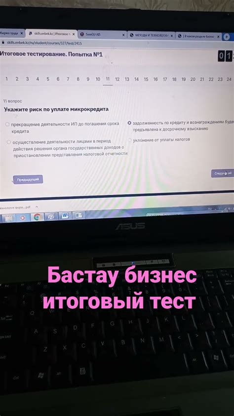 Окончательное тестирование