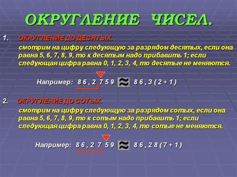 Округление при слишком большом количестве знаков после запятой