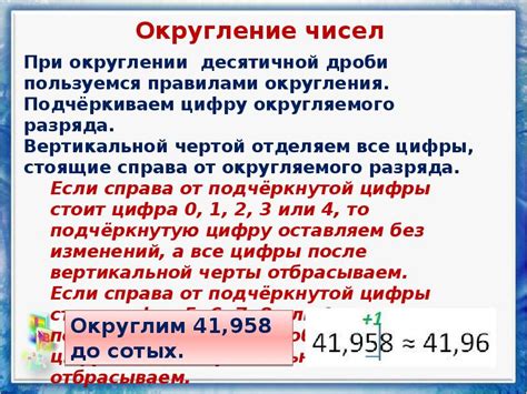 Округлять и оставлять целое число