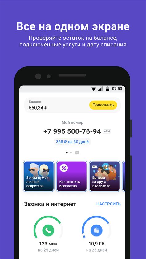 Онлайн-покупки с использованием Тинькофф Мобайл