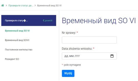 Онлайн-проверка состояния карты