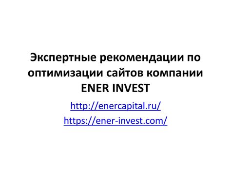 Онлайн-ресурсы и экспертные рекомендации